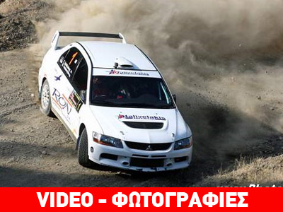 Τα αποτελέσματα από το χωμάτινο ράλι Καμένων Βούρλων